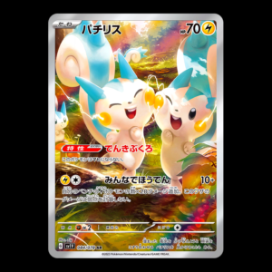 Pachirisu AR Japanese (NM)