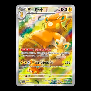 Pawmot AR Japanese (NM)