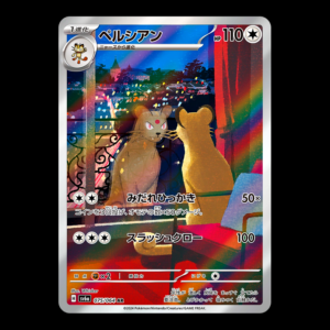 Persian AR Japanese (NM)