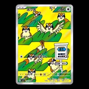 Pidgey AR Japanese (NM)