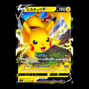 Pikachu SR Japanese (VLP)