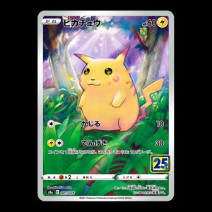 Pikachu 001 Celebrations Japanese (NM)