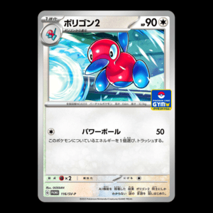 Porygon 116 Promo Japanese (NM)
