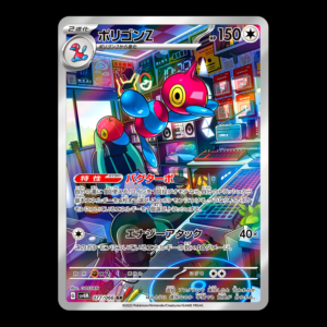 Porygon-Z AR Japanese (NM)