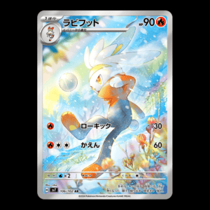 Raboot SV7 106/102 AR Japanese (NM)