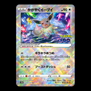 Radiant Eevee 055 Japanese (NM)