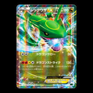 Rayquaza EX XY Japanese (VLP)