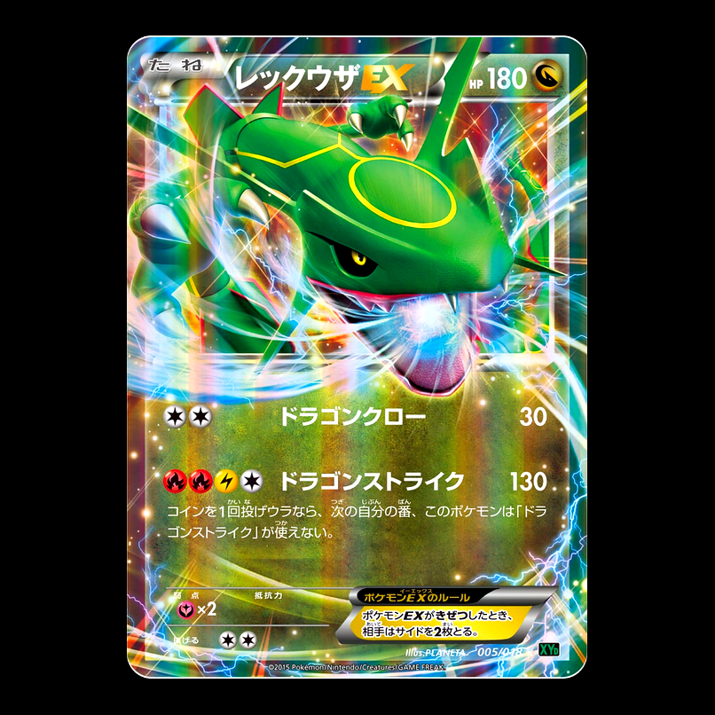 Rayquaza EX XY Japanese (VLP)