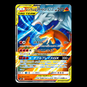 Reshiram & Charizard Tag Team Japanese (NM)