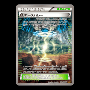 Reverse Valley #79 1st Edition XY Japanese (VLP)
