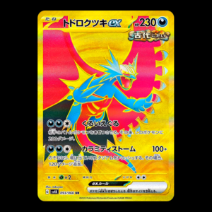 Roaring Moon SR Japanese (NM)