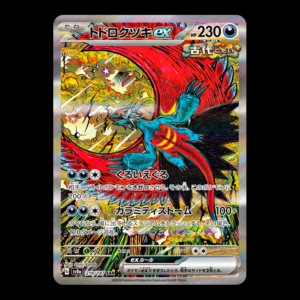 Roaring Moon SAR Japanese (NM)