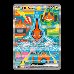Rotom SAR Japanese (NM)