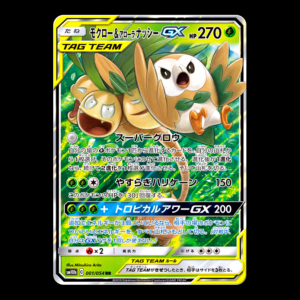 Rowlet & Exeggutor Tag Team GX Japanese (NM)