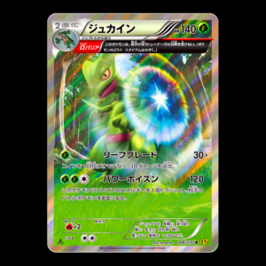 Sceptile 1st Edition Ancient Trait Holo Japanese (NM)