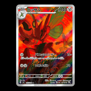 Scizor SV3 116/108 AR Japanese (NM)