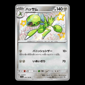 Scizor Baby Shiny Japanese (LP)
