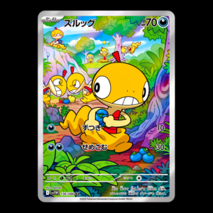 Scraggy AR Japanese (NM)