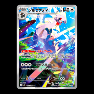 Silvally AR Japanese (LP)