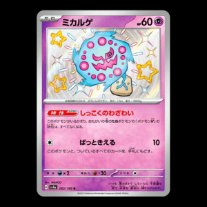 Spiritomb Baby Shiny Japanese (NM)