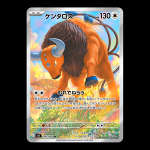 Tauros AR Japanese (NM)