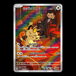 Team Rocket's Meowth AR Japanese (NM)