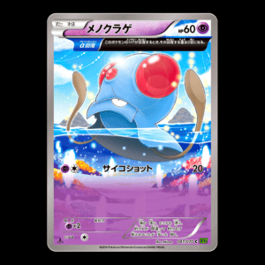 Tentacool Ancient Trait 1st Edition Japanese (NM)