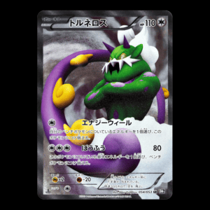 Tornadus 1st Edition Full Art Japanese (VLP)