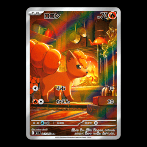 Vulpix AR Japanese (NM)