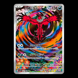 Yveltal AR Japanese (NM)