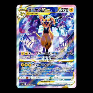Zeraora SAR Japanese (NM)