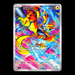 Zeraora AR Japanese (NM)