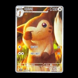 Furret AR Korean (NM)