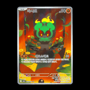 Marshadow Korean AR (NM)