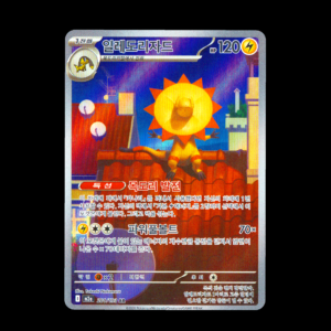 Heliolisk AR Korean (NM)