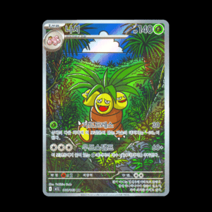 Exeggutor AR Korean (NM)
