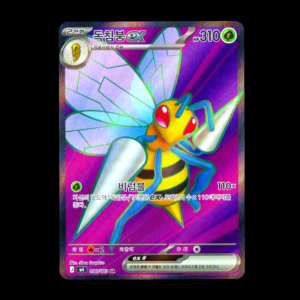 Beedrill SR Korean (NM)