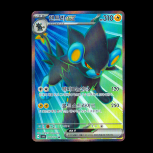 Luxray SR Korean (NM)
