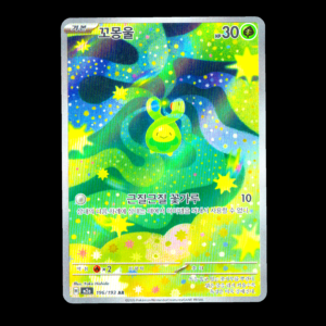 Budew AR Korean (NM)