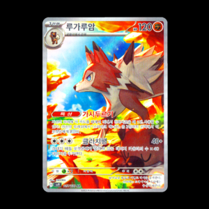 Lycanroc AR Korean (NM)