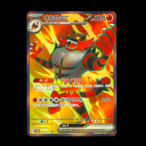 Incineroar SR Korean (NM)