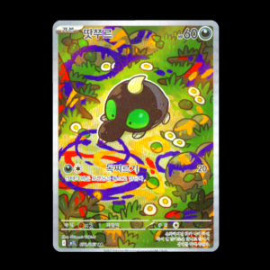 Shroodle AR Korean (NM)