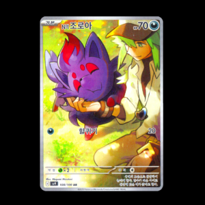 N's  Zorua AR Korean (NM)
