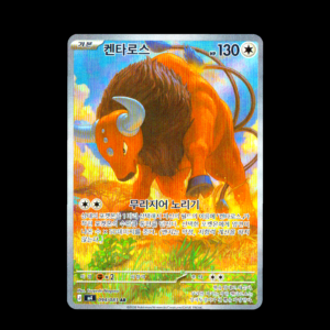Tauros AR Korean (NM)