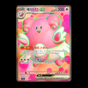 Blissey SR Korean (NM)