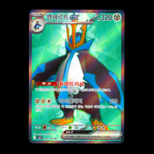 Empoleon SR Korean (NM)