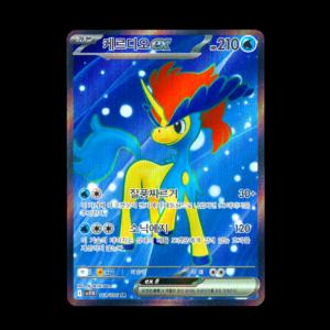 Keldeo SR Korean (NM)