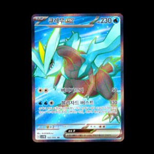 Kyurem SR Korean (NM)