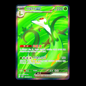 Serperior SR Korean (NM)