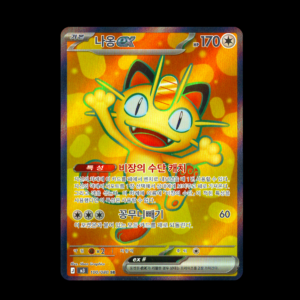 Meowth SR Korean (NM)
